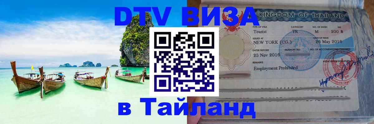 Сколько стоит DTV виза — актуальные цены, оформление даже без документов - Панама 
